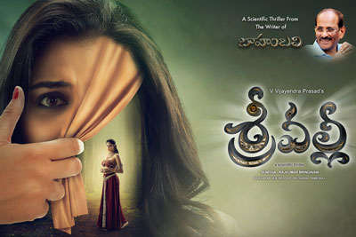 Srivalli Movie Creative Posters